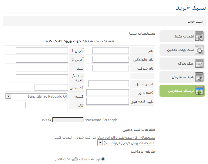 html آموزش