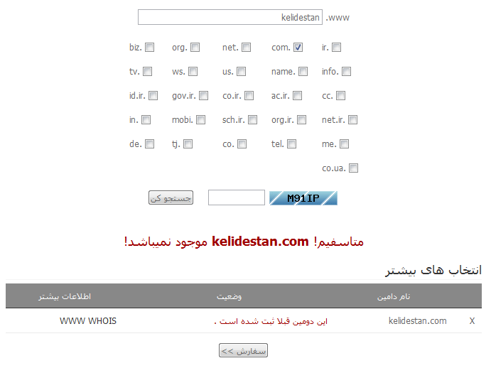 html آموزش